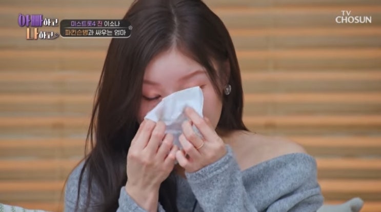  [아빠하고 나하고 67회] 미스트롯4 진 이소나, 든든한 남편 강상준과 얽힌 감동 이야기