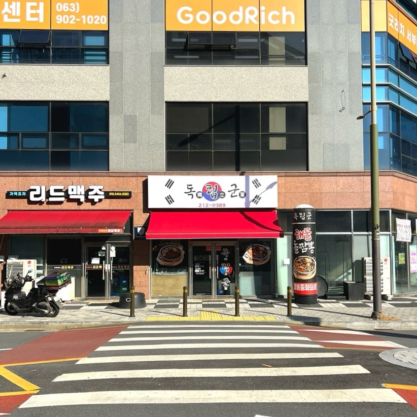 독립군 만성혁신점 사진 1
