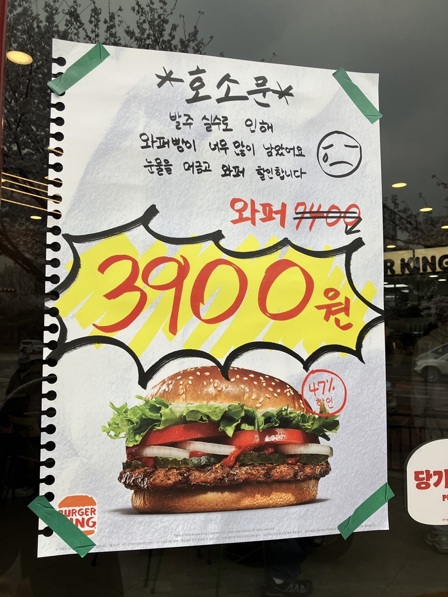 버거킹 구로구청점 사진 4