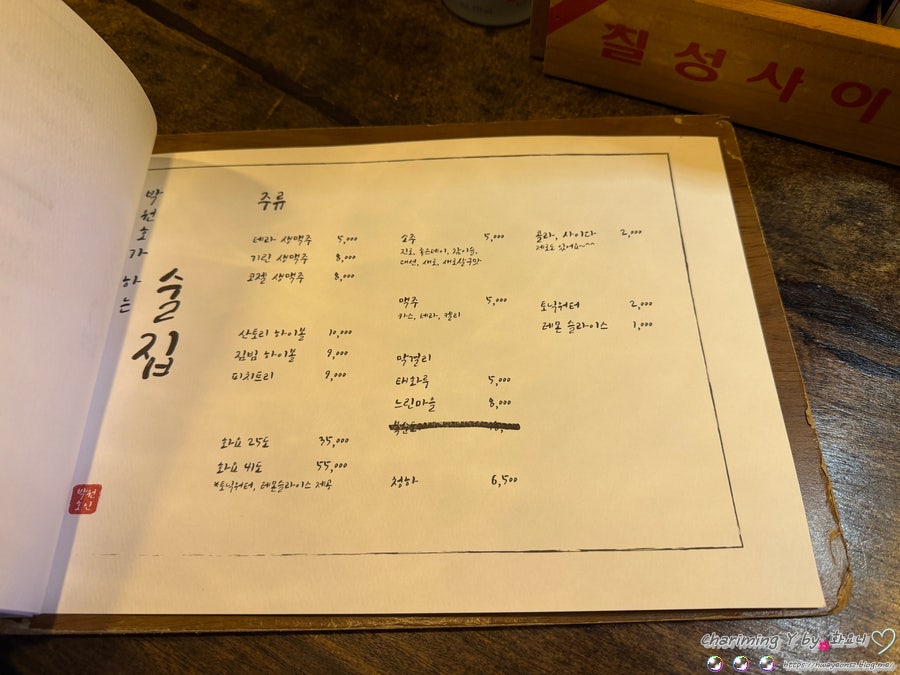 박원호가하는술집 사진 3