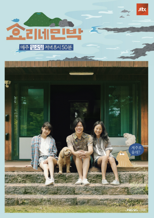  이상순, 9년 만에 아이유 재회? 팬들도 기대