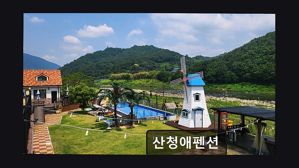 산청애펜션 사진 3