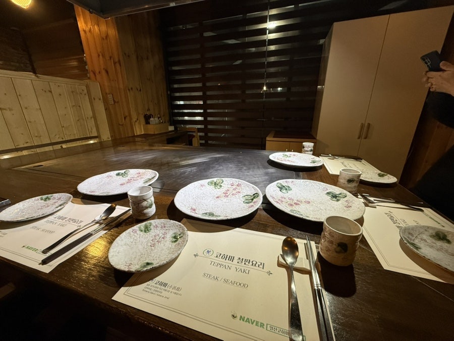 코하마 철판요리 일산점 사진 6