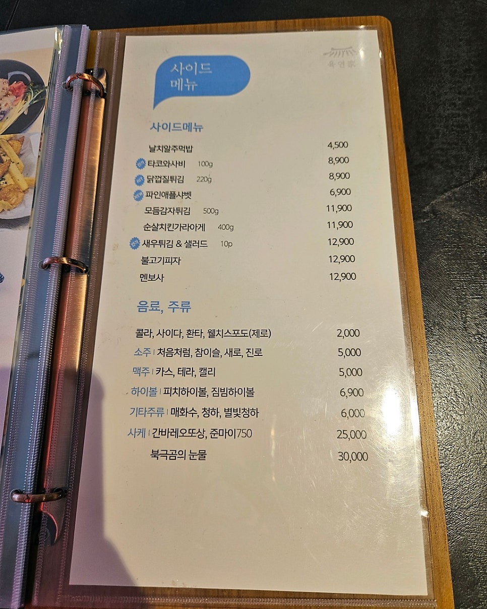 육연가 중곡본점 사진 6