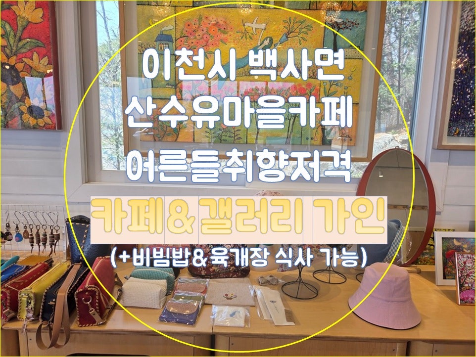 카페&갤러리 가인 사진 1