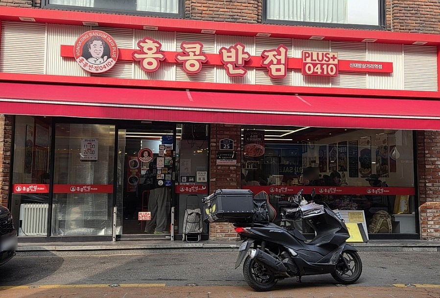 팔광반점 성대시장 사진 2