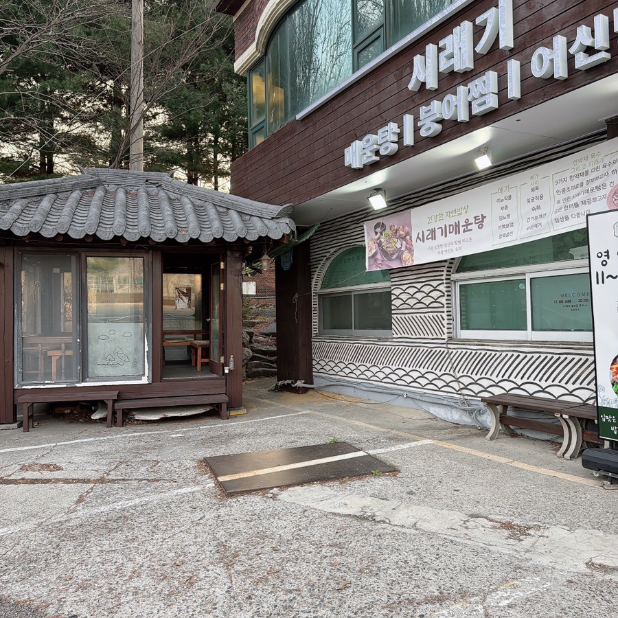 금의옥식(화산시래기붕어찜) 사진 2