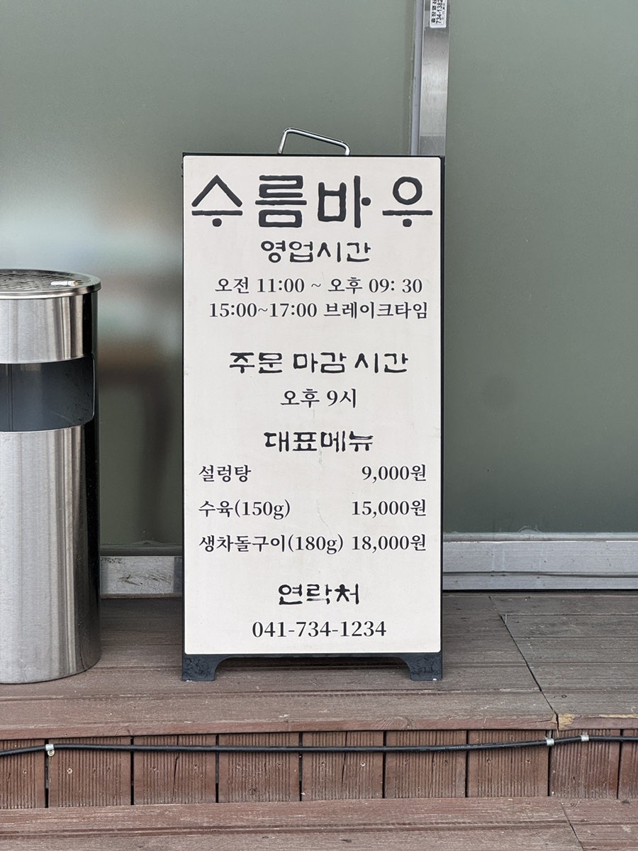 수름바우 사진 6