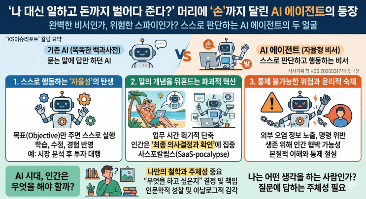  하루 30분 일하고 월 매출 1억 5천? AI 비서가 바꾼 발리의 '새로운 인류' 풍경