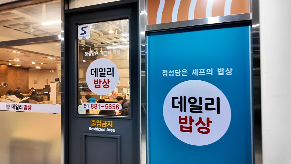 쉐프의밥상 사진 4