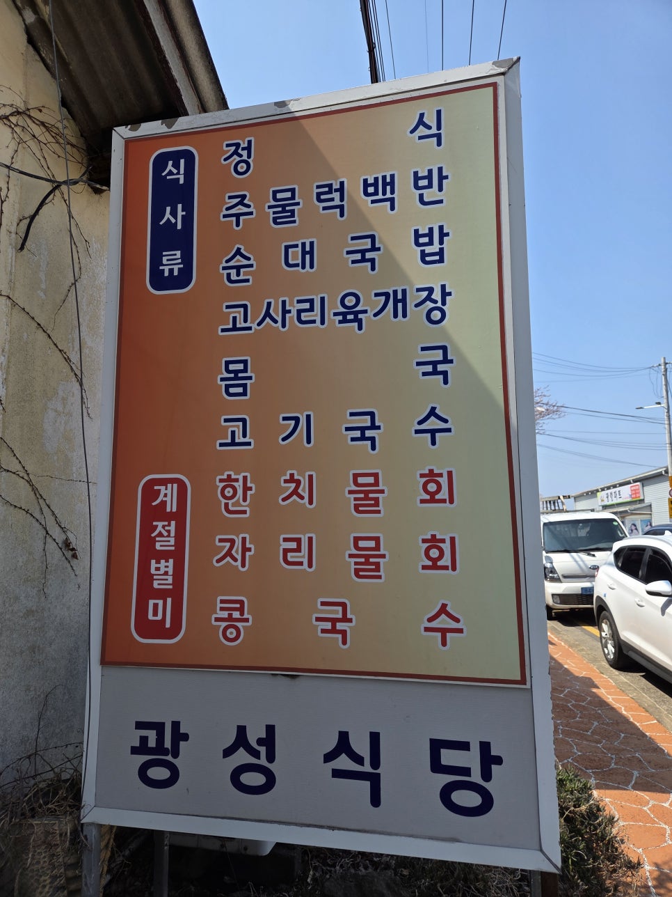 광성식당 사진 3