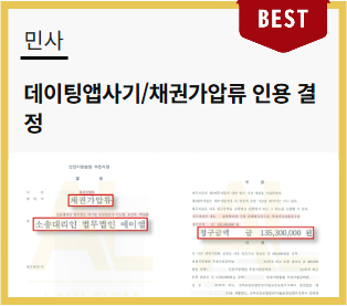  틴더사기 스캠 피해금을 되찾을 수 있는 유일한 골든타임은