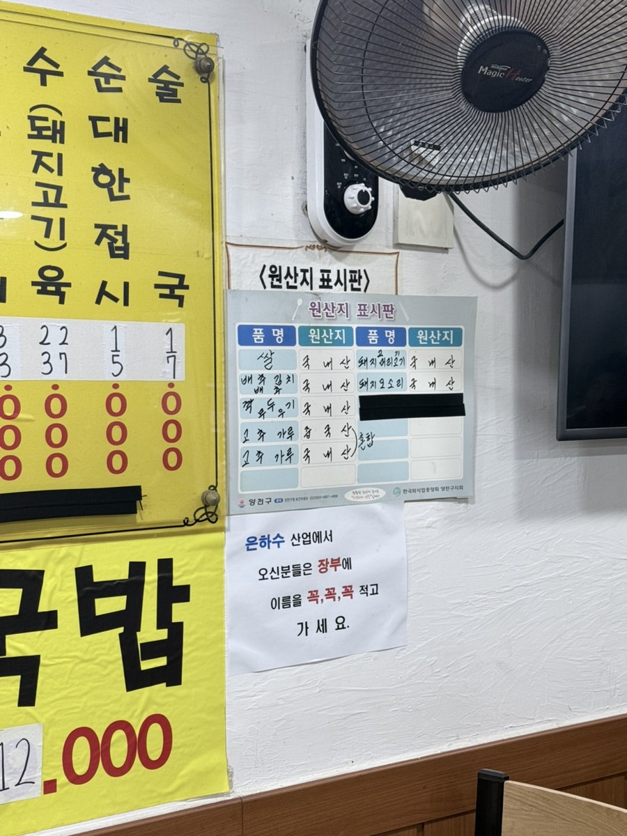 민속순대국 사진 5