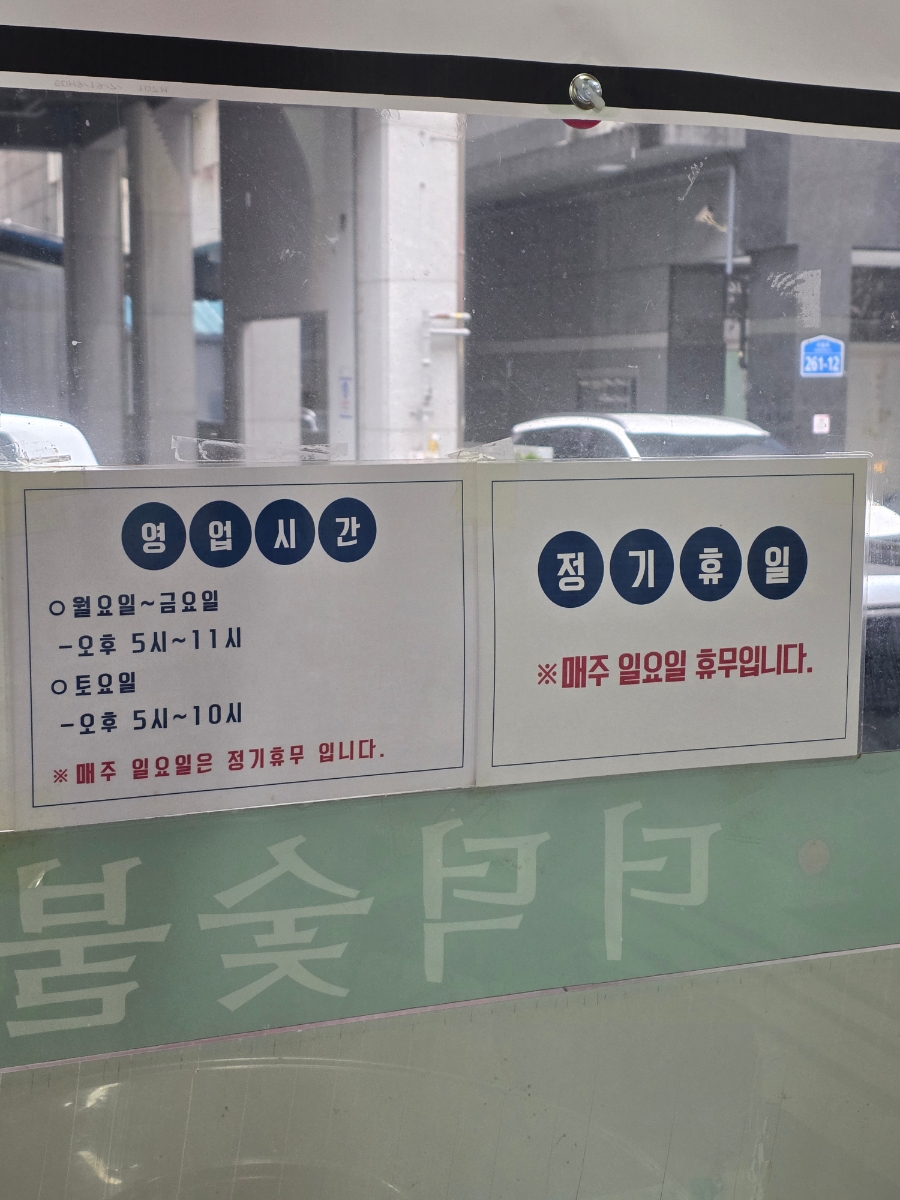 불더덕 본점 사진 2