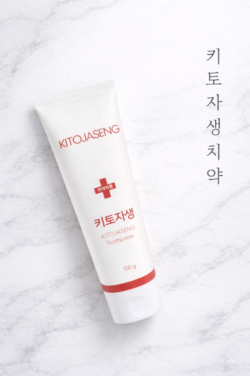덴탈리스트 키토자생치약(잇몸치약) 주문, 사용 효과 후기