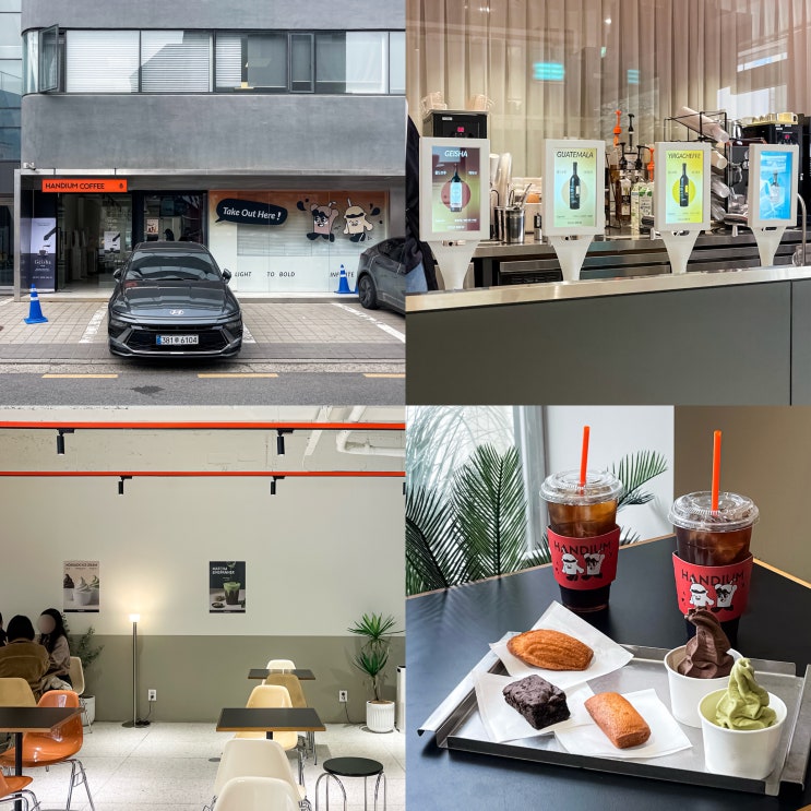  봉은사역 카페 삼성동 커피 맛집 핸디엄 1호점 + 테라스