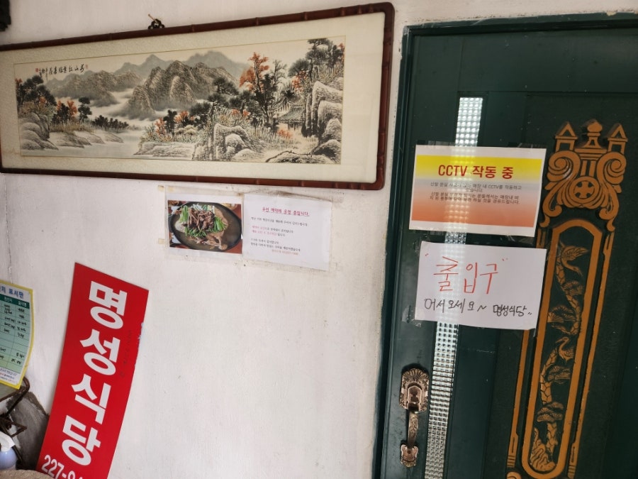 명성식당 사진 2