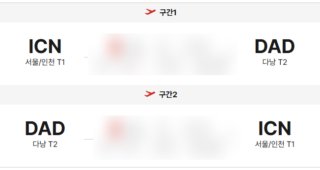 [태교여행 2] 26주에 떠나는 2번째 태교여행은 다낭! (티웨이 할인 꿀팁)