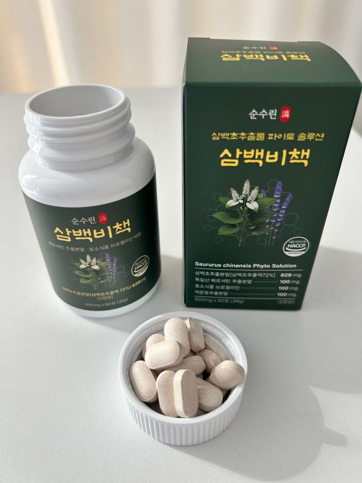  삼백초추출물 추천 코막힘에 좋은 순수린 삼백비책