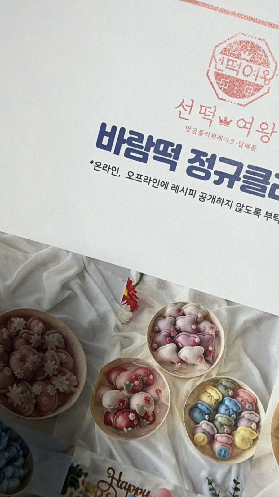 선떡여왕 사진 1
