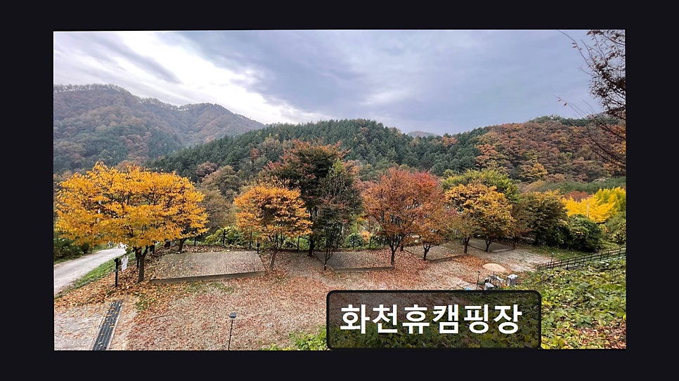 화천휴캠핑장 사진 5