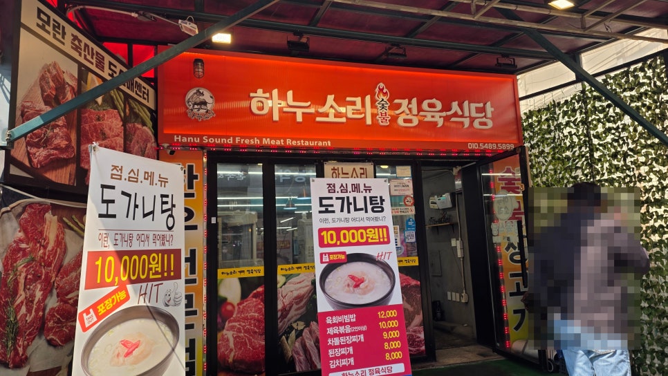 하누소리 사진 1