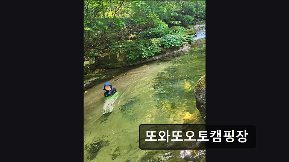 또와또오토캠핑장