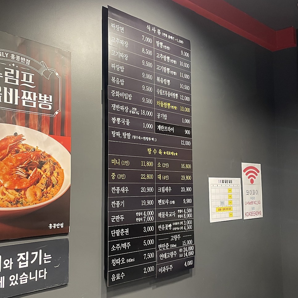 홍콩반점0410 성남태평점 사진 5