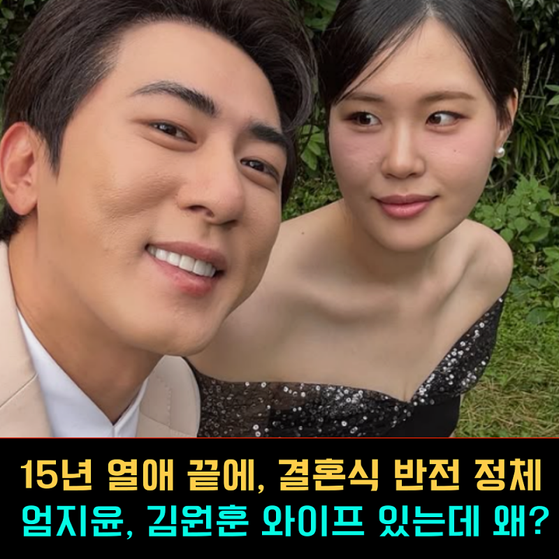 유부남 김원훈 두 번째 결혼식?, 엄지윤과 만든 착각의 결말(숏박스)