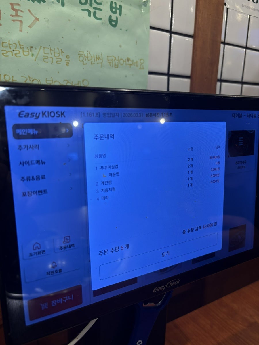 강금옥쭈꾸미 경희대점 사진 5