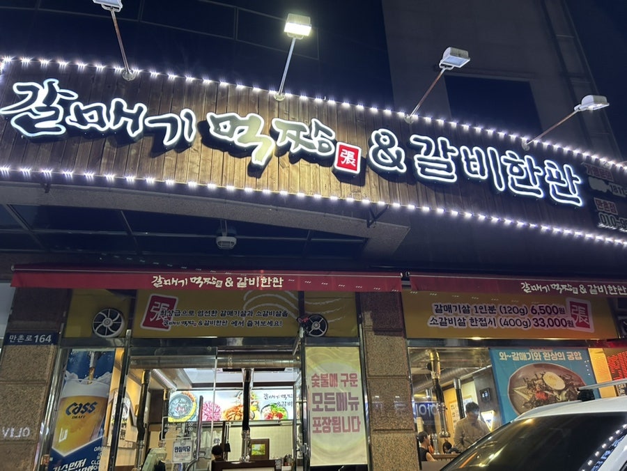 갈매기먹짱 사진 1