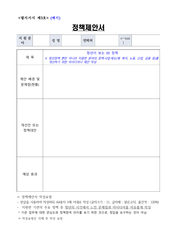 2026년 상반기 고용노동부 청년인턴 채용시험 최종합격 | 서류&면접 전형