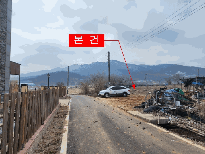  강화군 반값 토지 급매보다 저렴한 찬스, 지역권 등 복잡한 권리분석 필수! 2025타경824