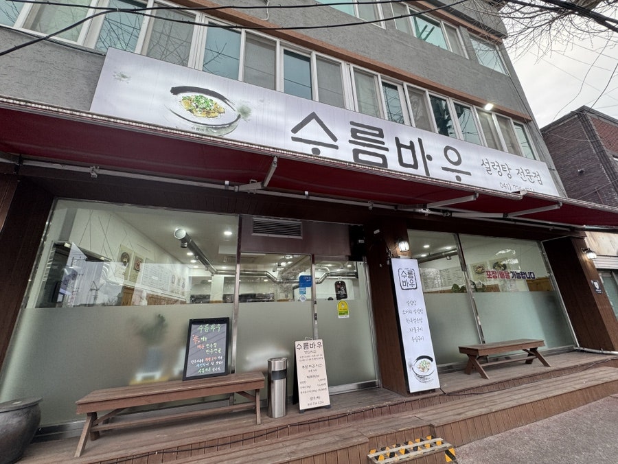수름바우 사진 1