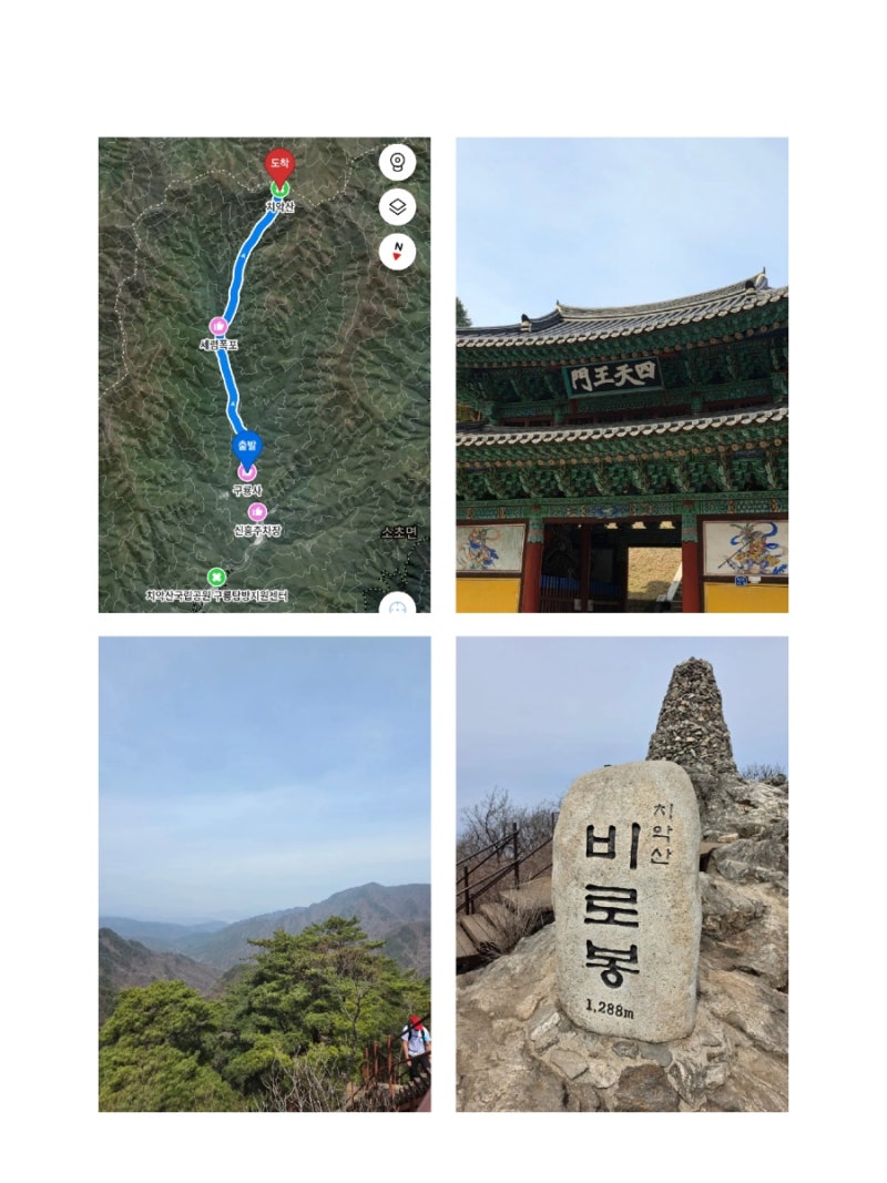 치악산 등산코스 추천 구룡사 출발 비로봉 정상까지 완벽 가이드(소요시간·난이도·꿀팁 총....