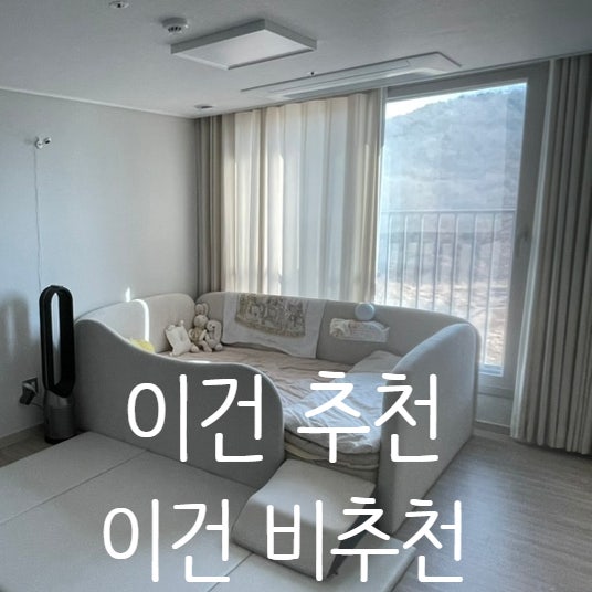 레이디가구 푸딩 데이베드 솔직후기, 결국 하나 더 샀어요