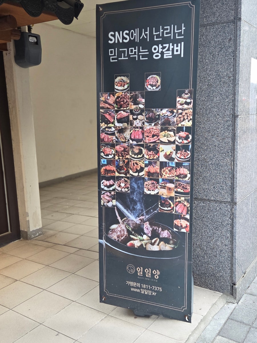 일일양 왕십리뉴타운점 사진 4
