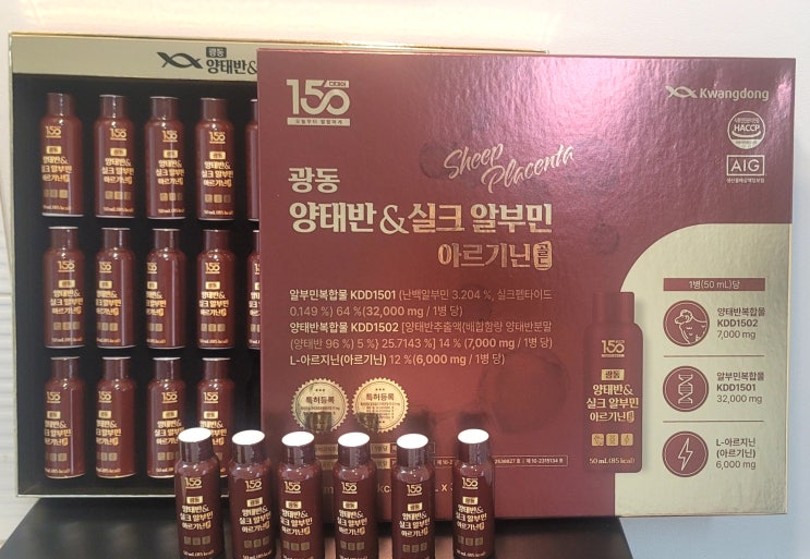  기력 보충을 위한 광동알부민 추천! 광동양태반과 알부민 효능