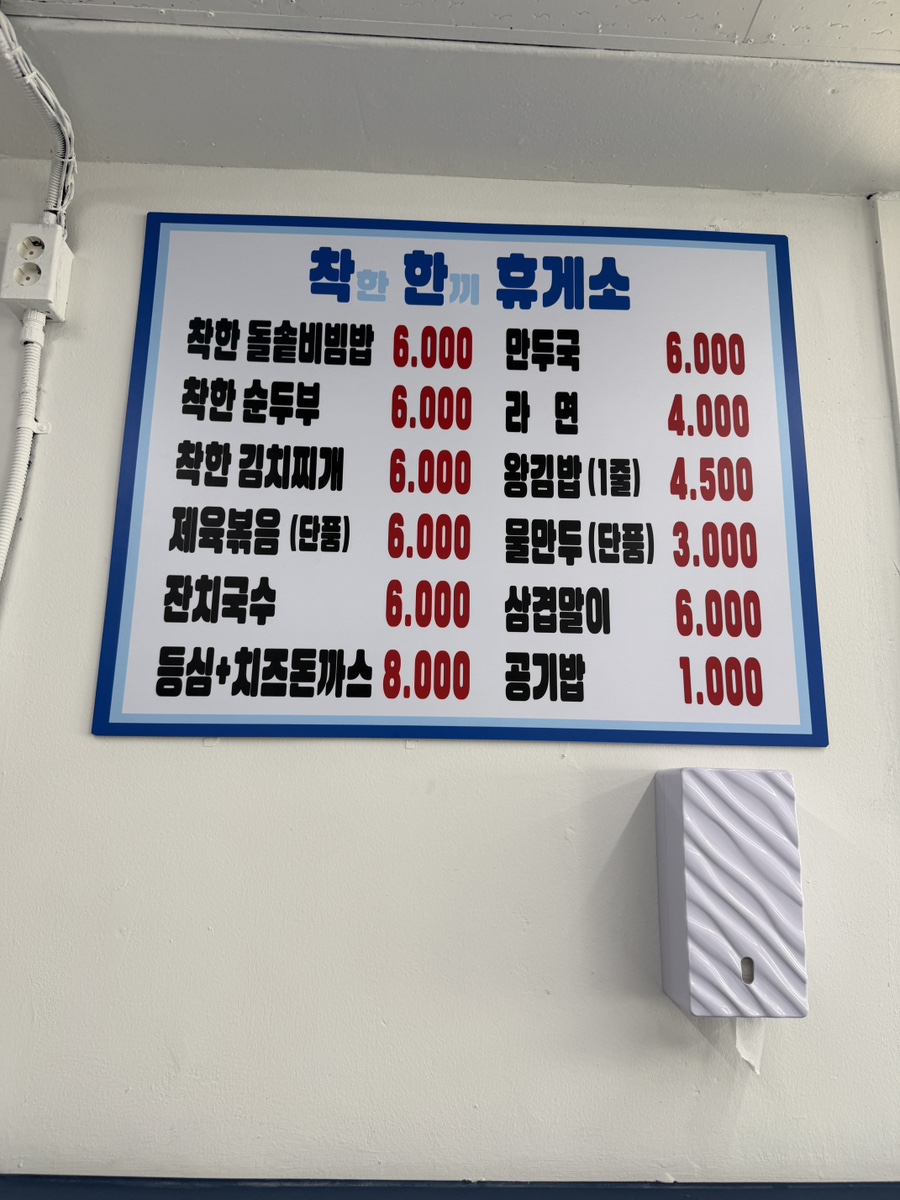 Chakhanhankkihyugeso photo 2