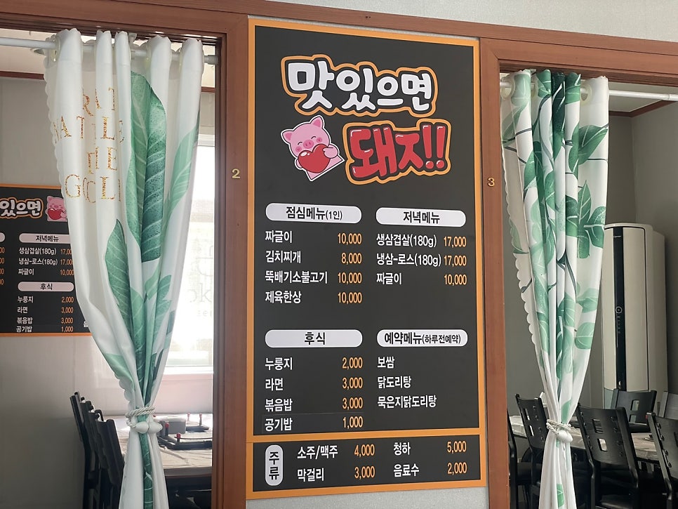 맛있으면돼지 사진 6