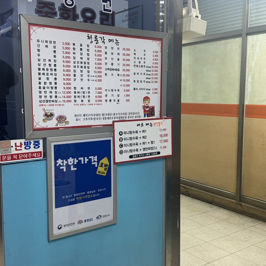 청룡각 사진 5