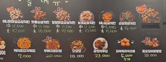 두레통닭 단관점 사진 6