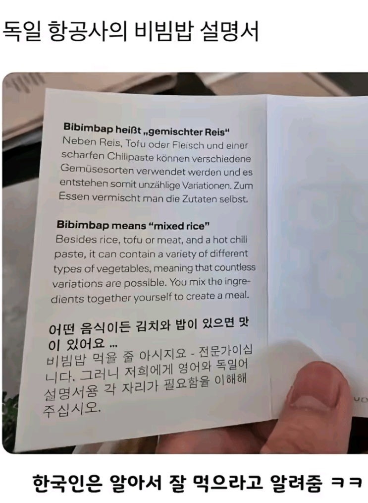  한국 사람만 차별하는 독일 항공사.jpg