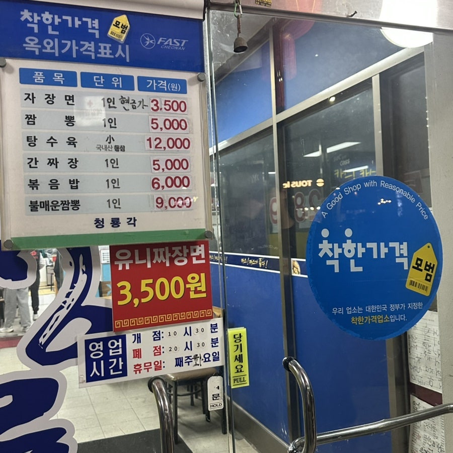 청룡각 사진 3