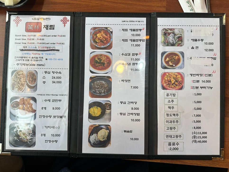 중화차이린 사진 6