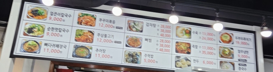 공주칼국수쭈꾸미구이 세종본점 사진 3