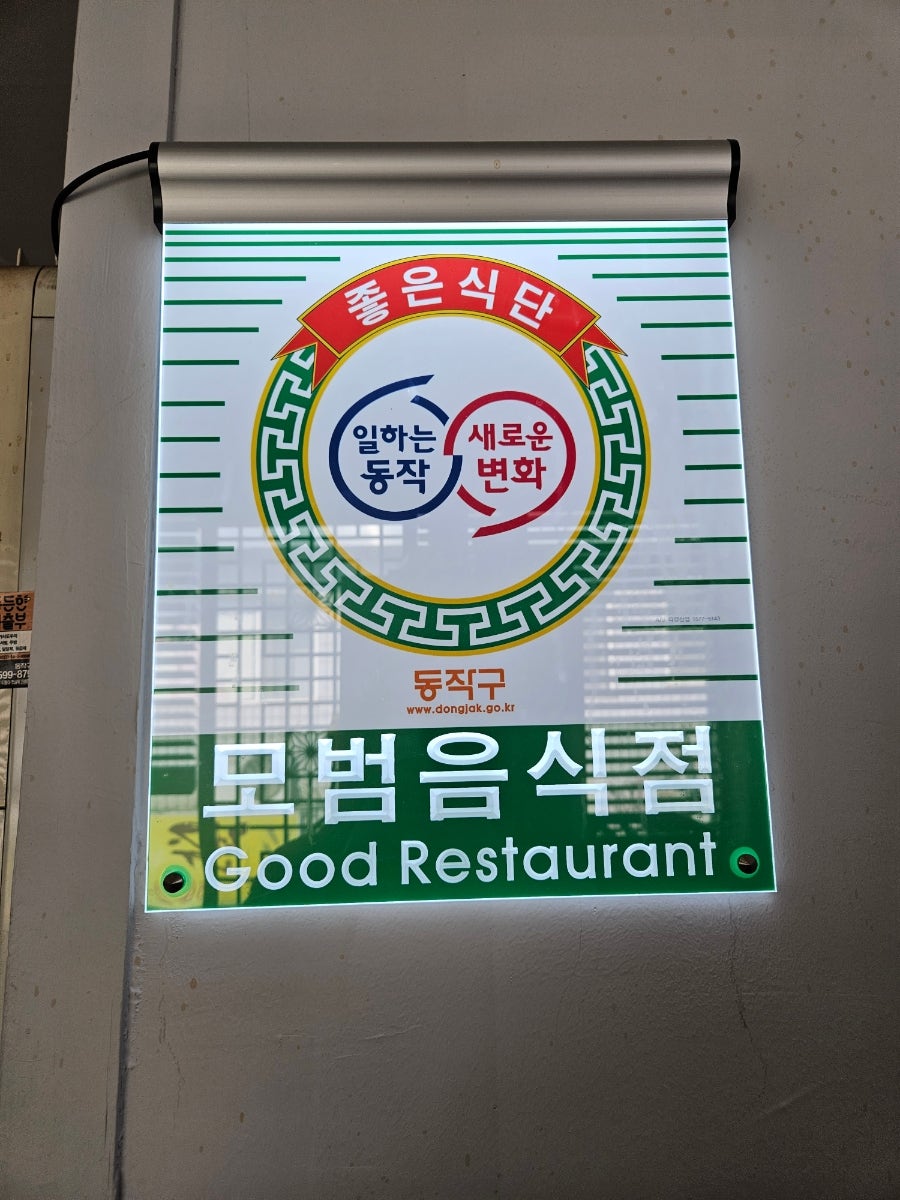 택이네조개전골 사당점 사진 4