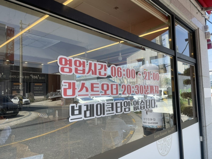 전주현대옥 김제검산점 사진 4