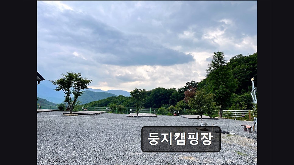 둥지캠핑장 사진 1