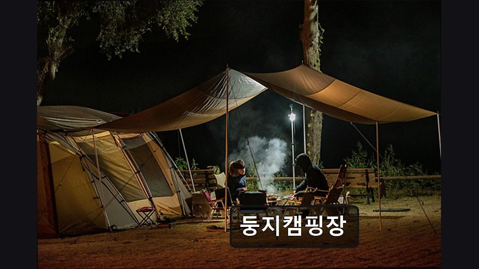 둥지캠핑장 사진 3